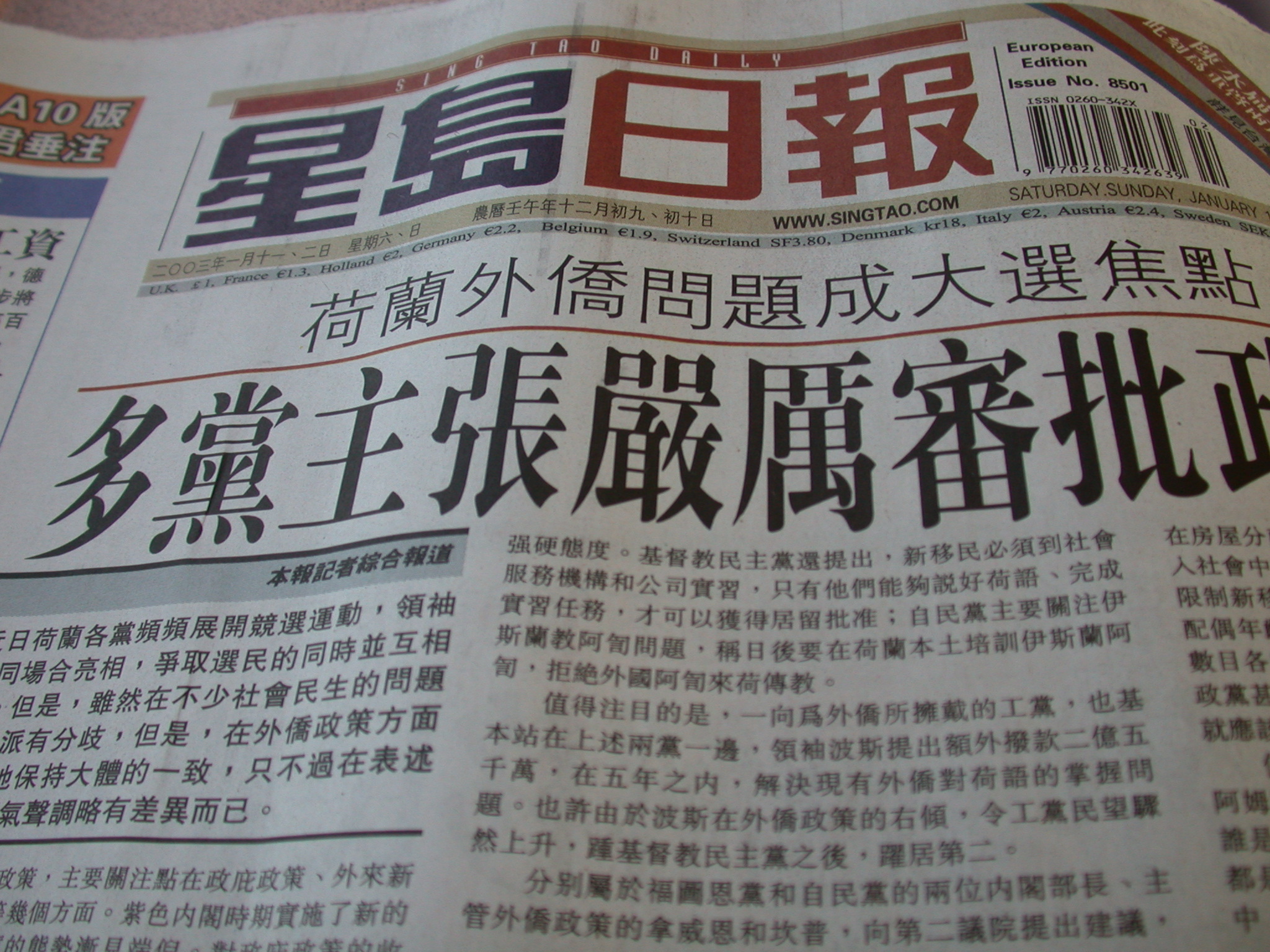 asian text newspaper chinese japanese