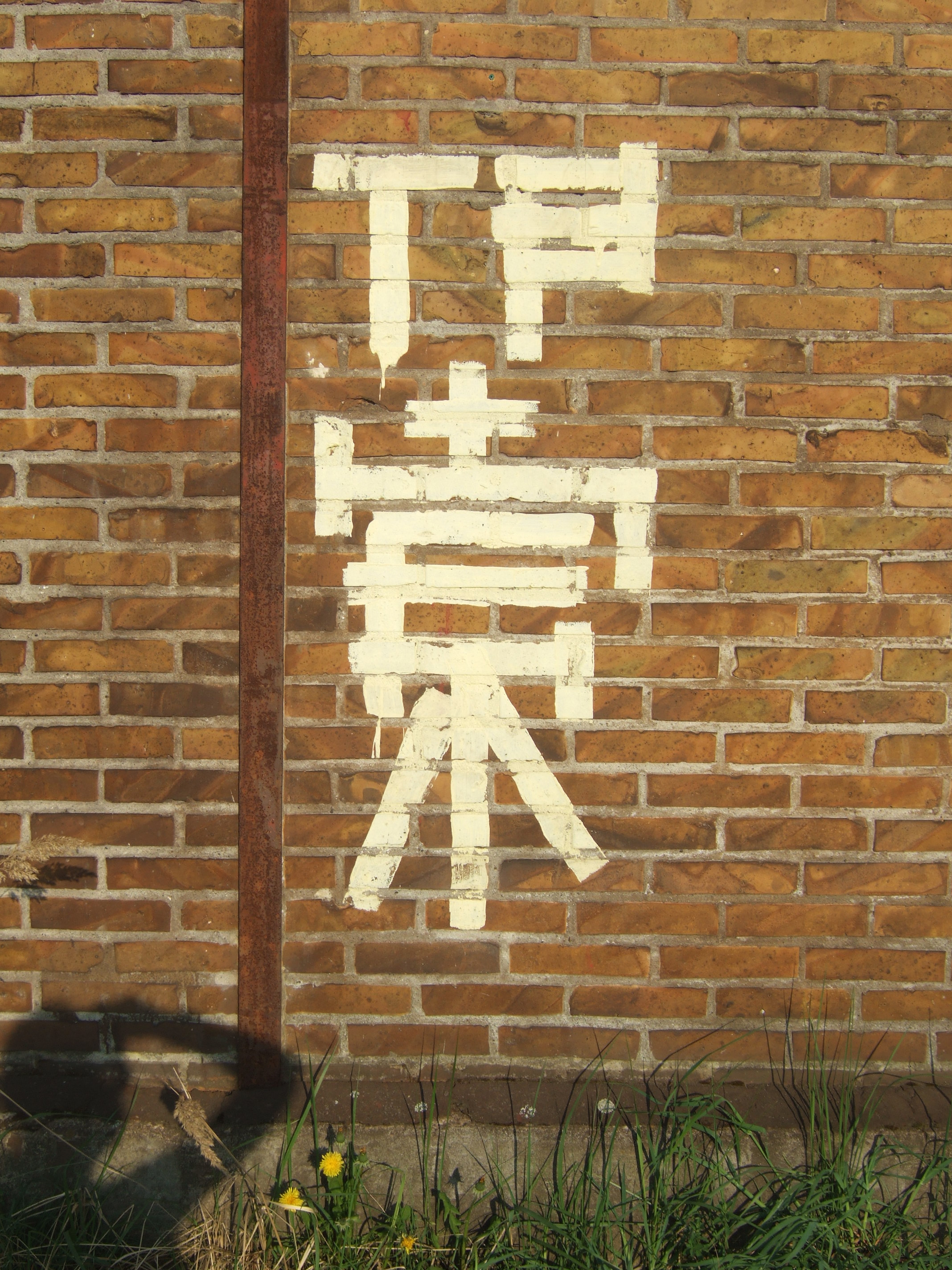 tabus sign chinese eastern wall bricks markings texture