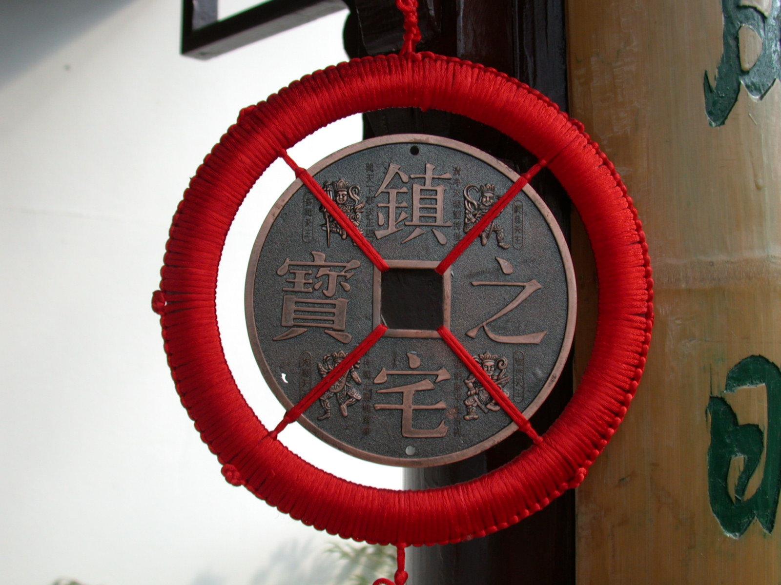 amulet scripts chinese circle